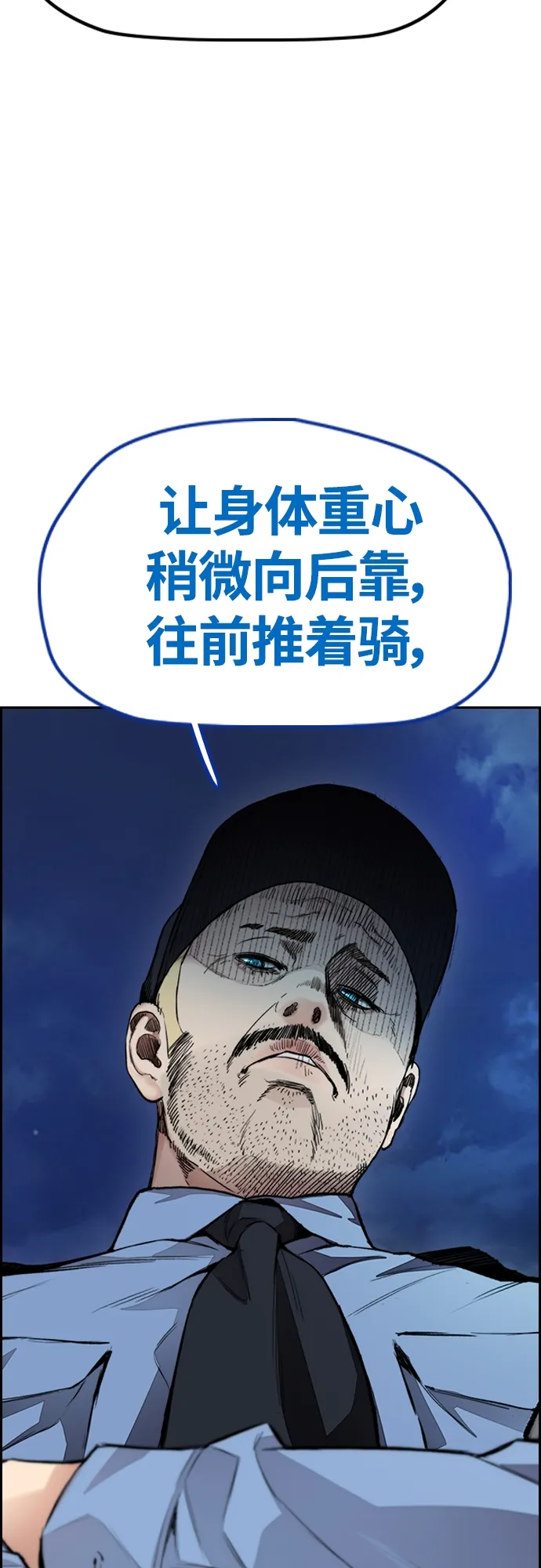 [第4部] 第40话 人类导弹 第36页