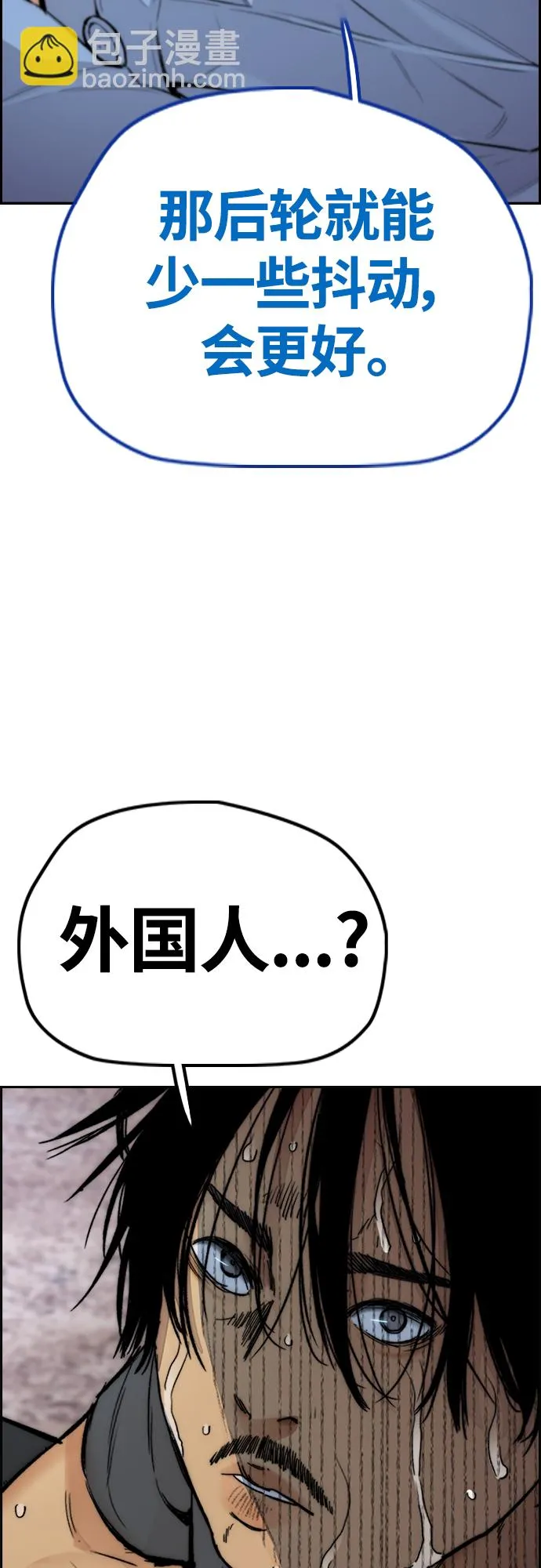 [第4部] 第40话 人类导弹 第37页