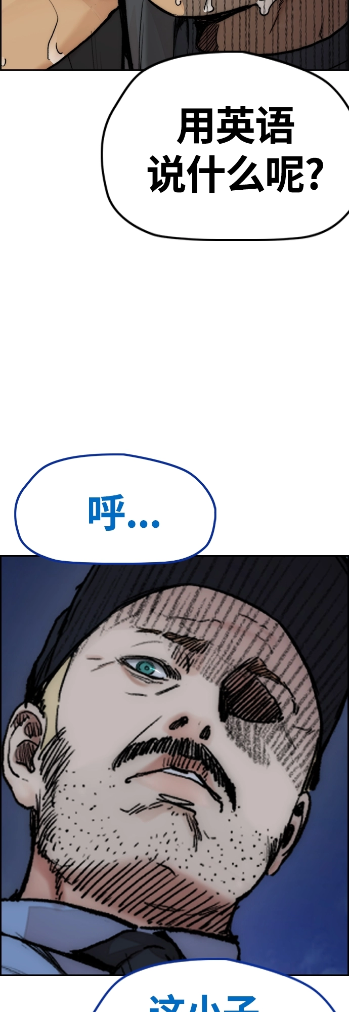 [第4部] 第40话 人类导弹 第38页