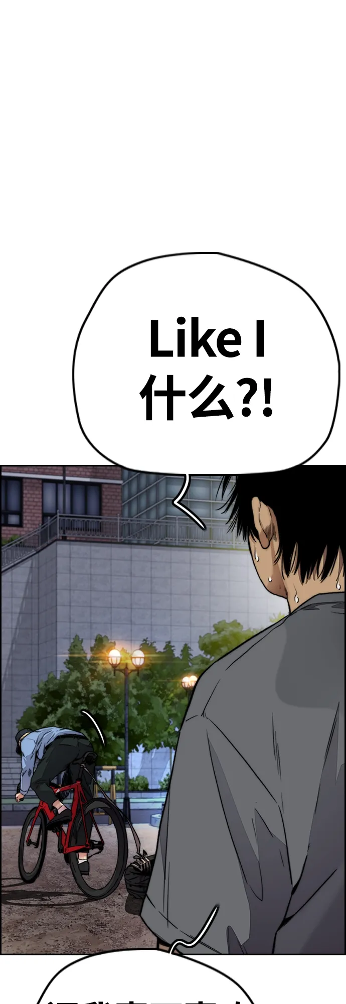 [第4部] 第40话 人类导弹 第44页