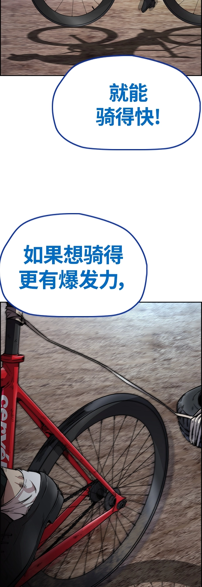 [第4部] 第40话 人类导弹 第46页