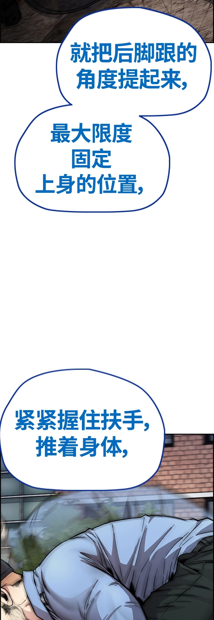 [第4部] 第40话 人类导弹 第47页
