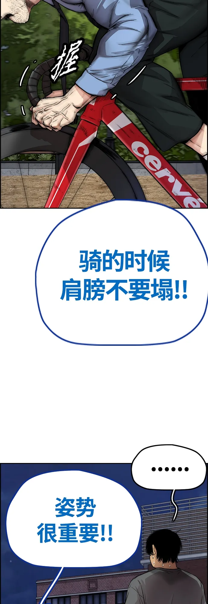 [第4部] 第40话 人类导弹 第48页