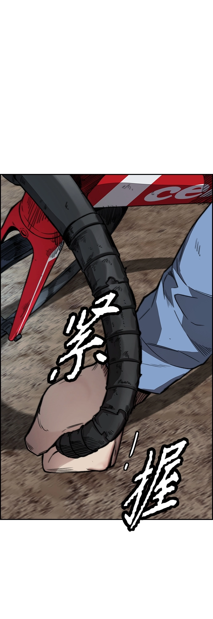 [第4部] 第40话 人类导弹 第52页