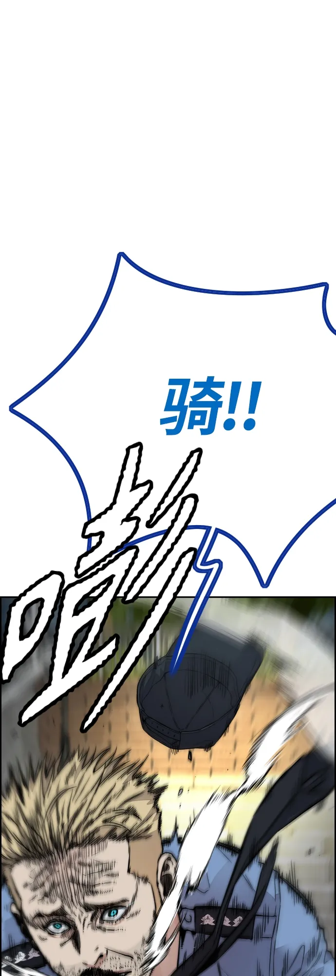 [第4部] 第40话 人类导弹 第54页