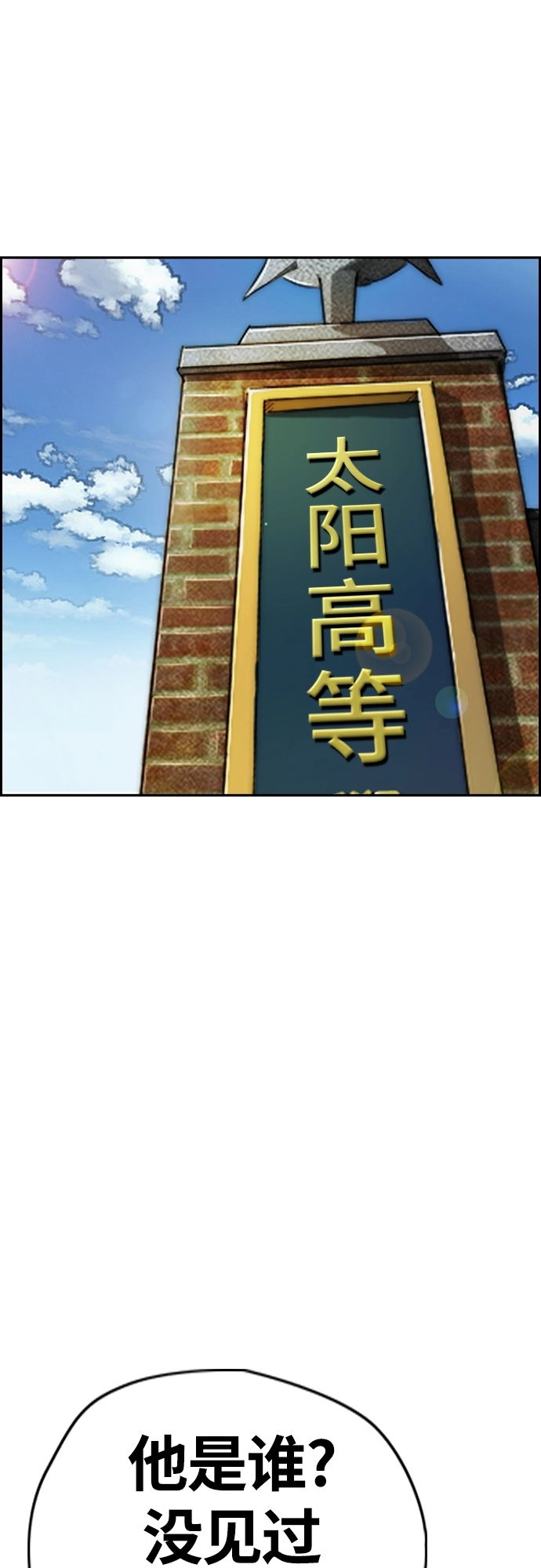 [第4部] 第40话 人类导弹 第62页