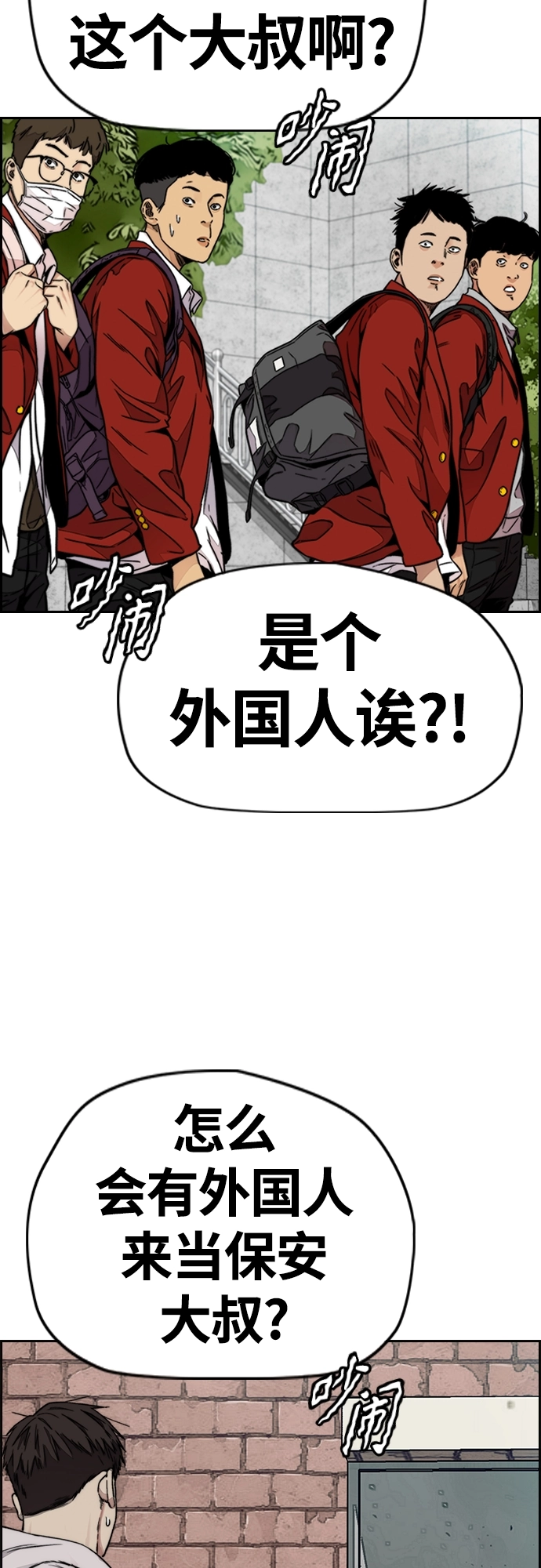 [第4部] 第40话 人类导弹 第63页
