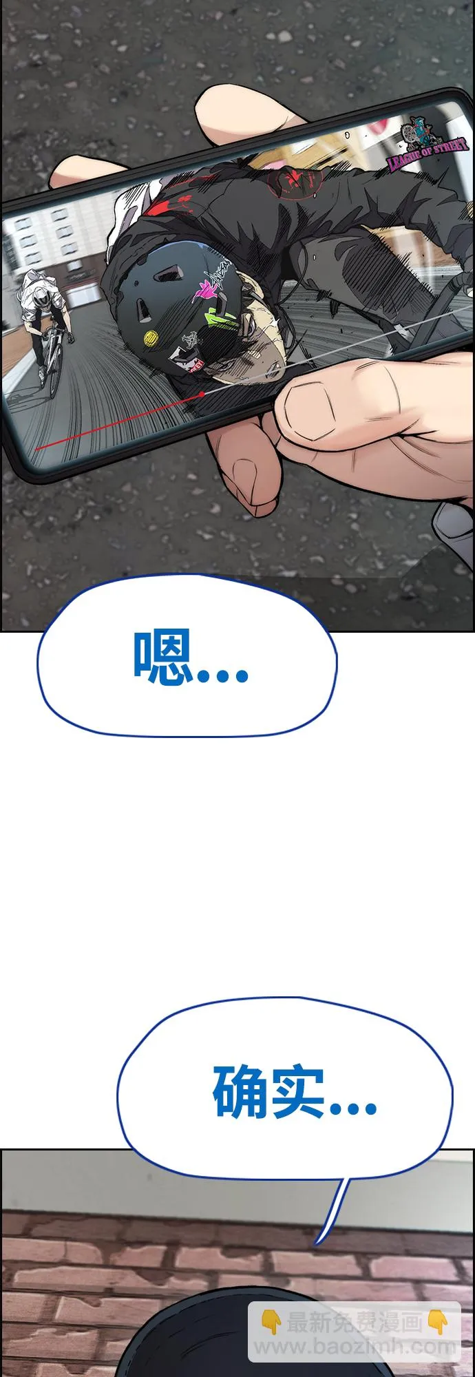 [第4部] 第40话 人类导弹 第65页