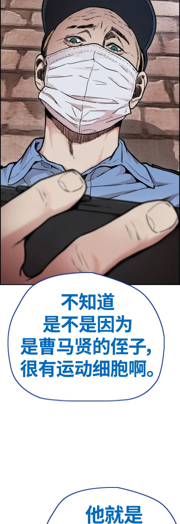 [第4部] 第40话 人类导弹 第66页