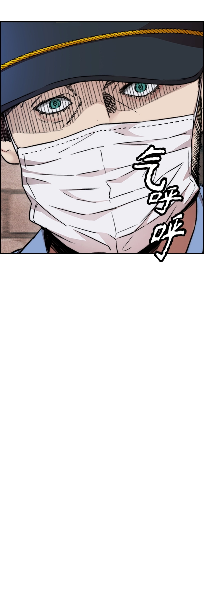 [第4部] 第40话 人类导弹 第70页
