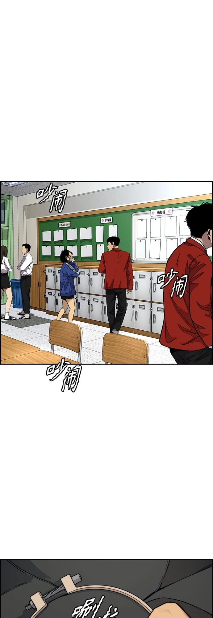 [第4部] 第40话 人类导弹 第71页