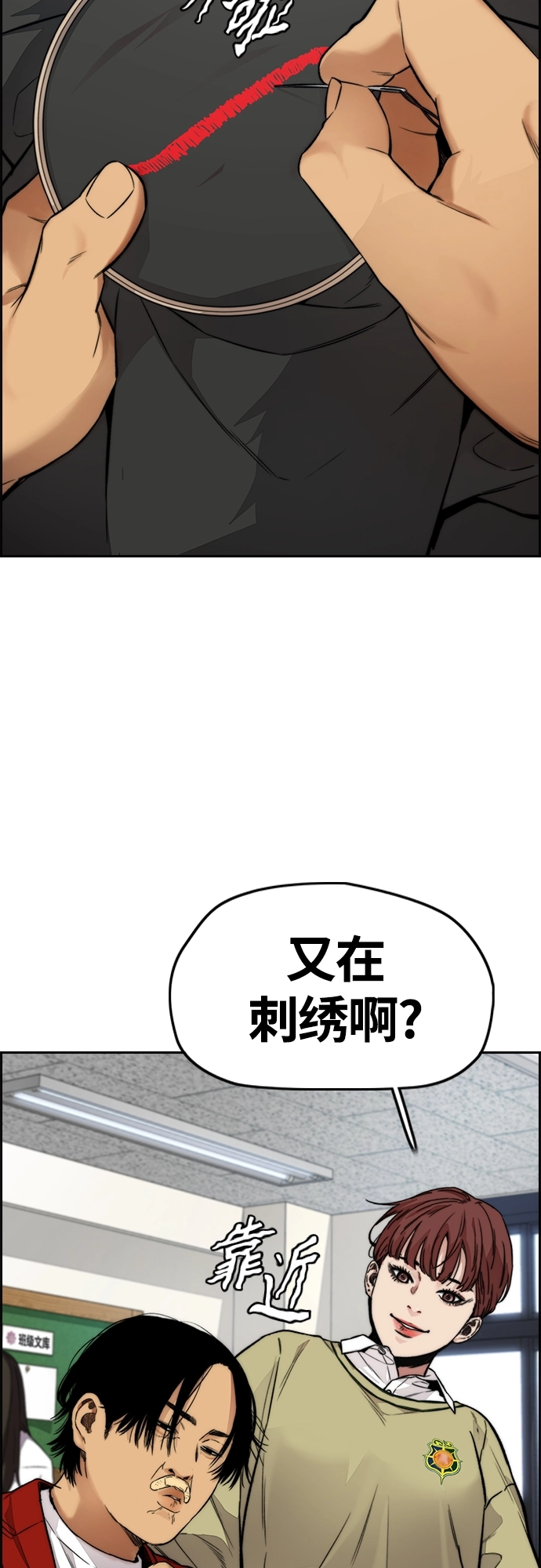 [第4部] 第40话 人类导弹 第72页