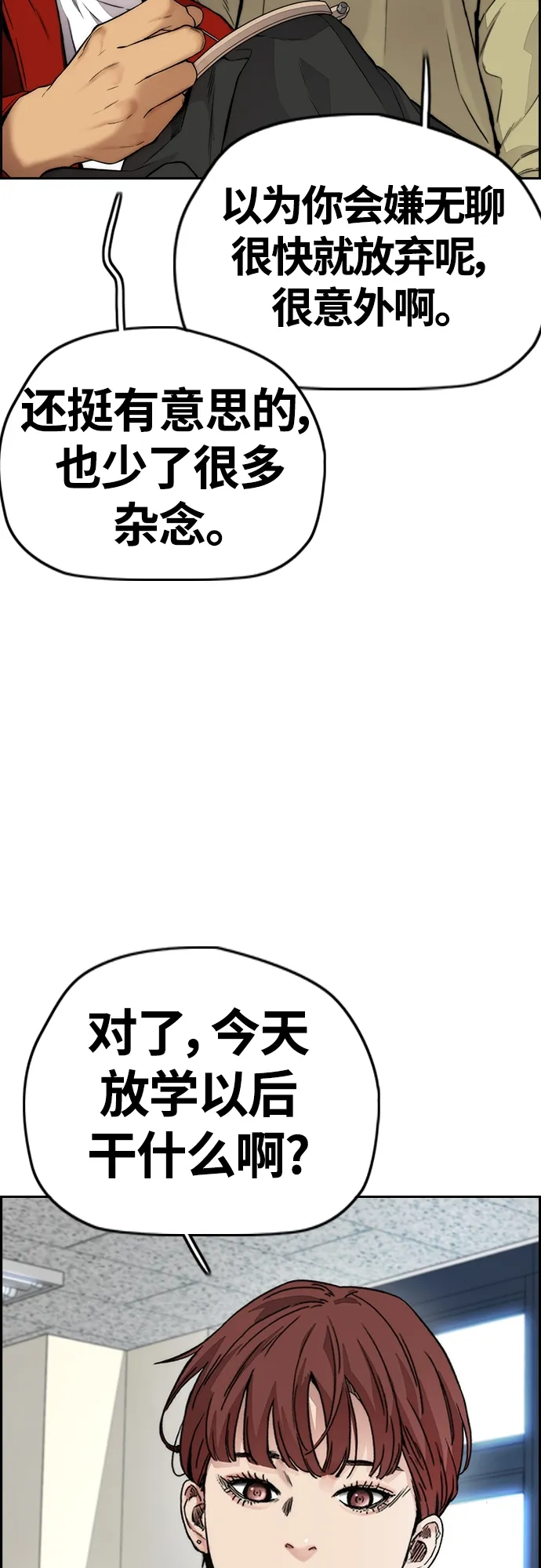 [第4部] 第40话 人类导弹 第73页