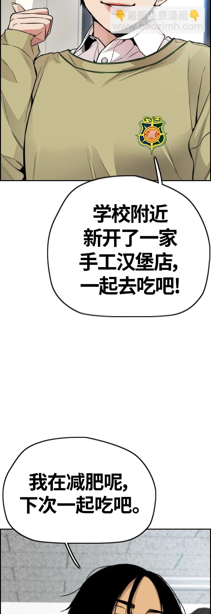 [第4部] 第40话 人类导弹 第74页
