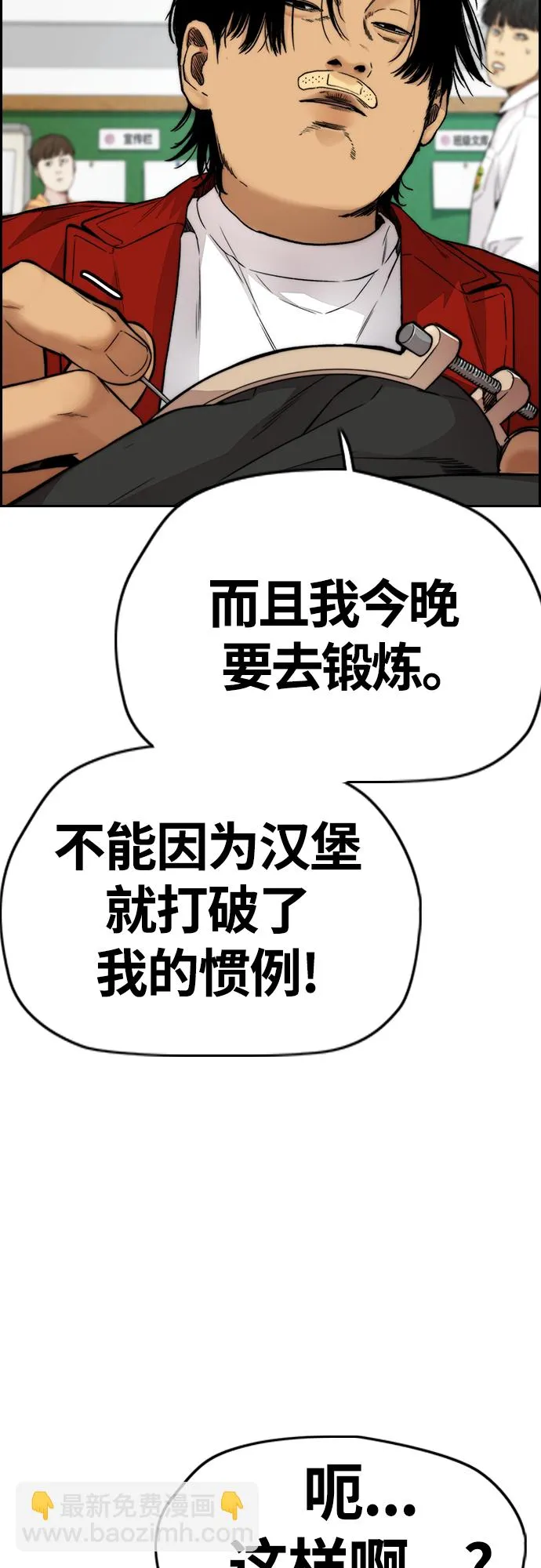 [第4部] 第40话 人类导弹 第75页