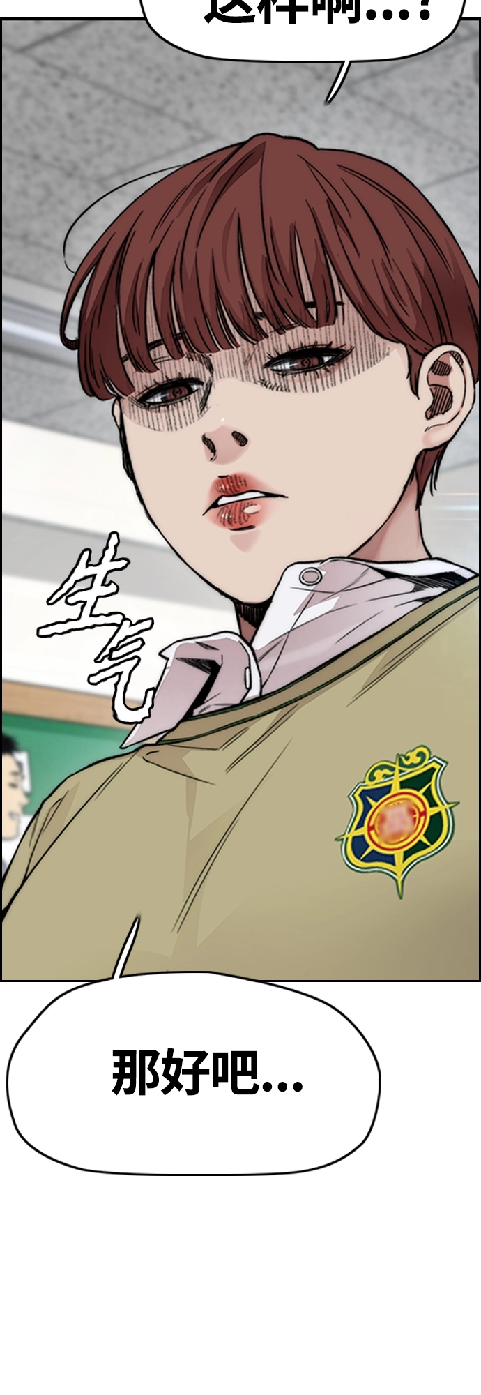 [第4部] 第40话 人类导弹 第76页