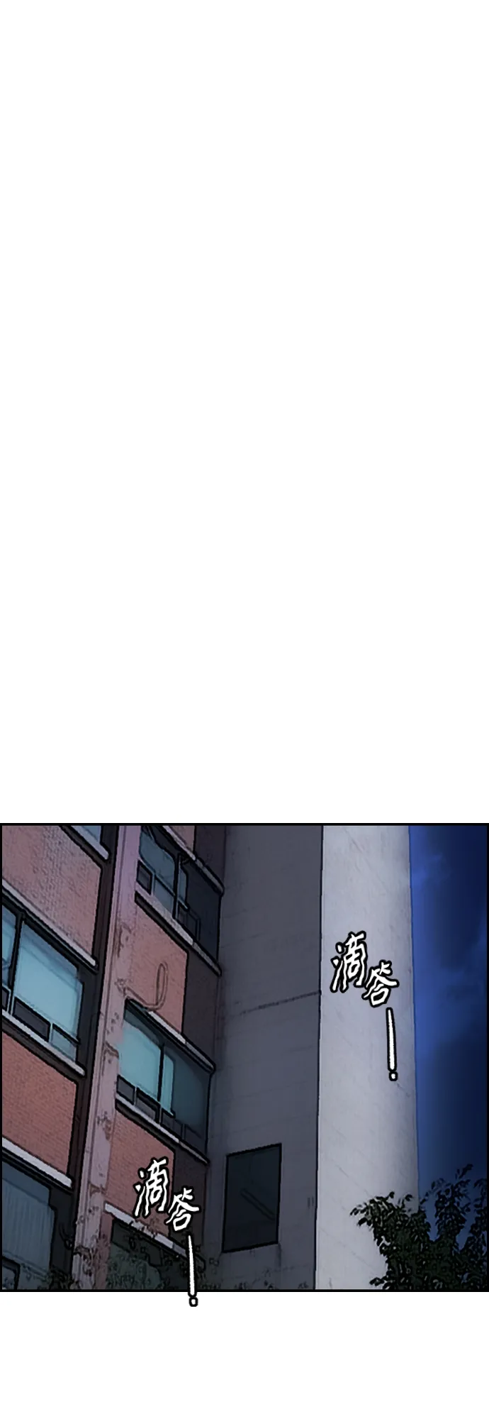 [第4部] 第40话 人类导弹 第79页