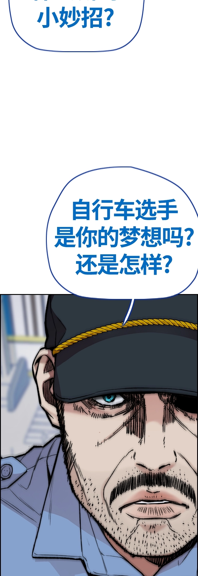 [第4部] 第40话 人类导弹 第91页