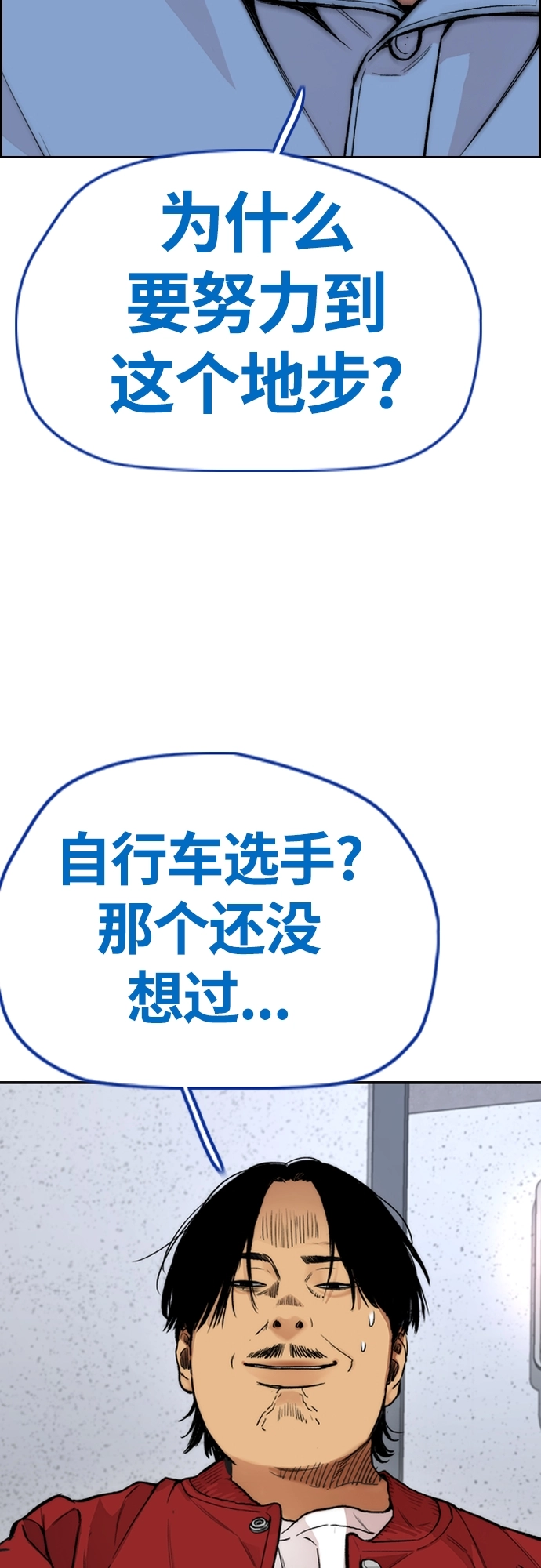 [第4部] 第40话 人类导弹 第92页
