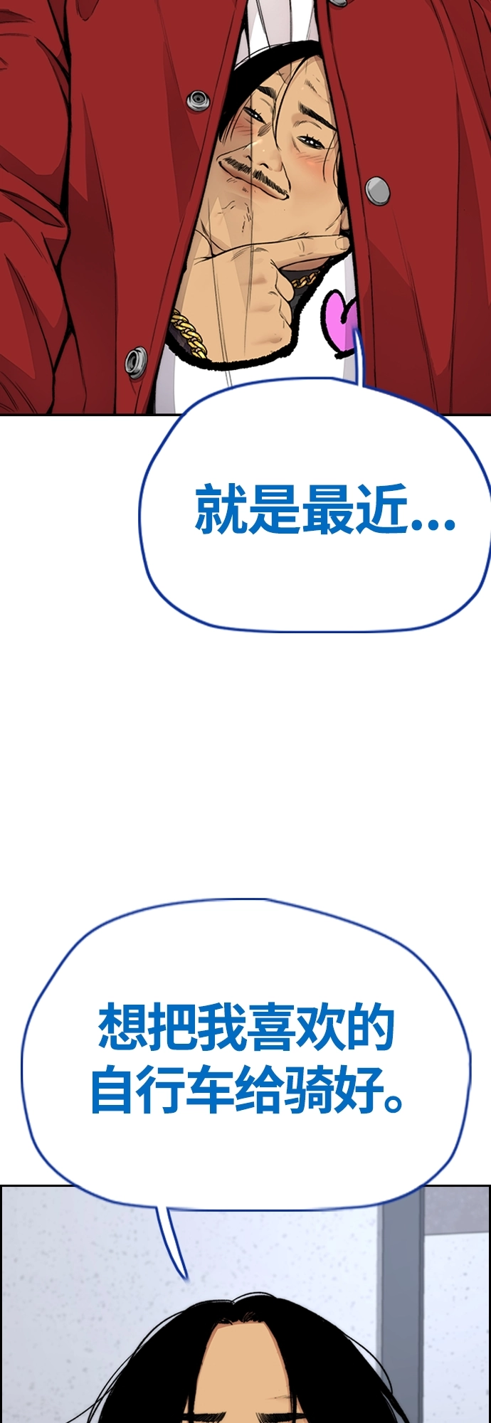 [第4部] 第40话 人类导弹 第93页