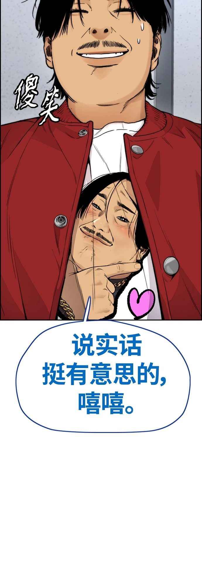 [第4部] 第40话 人类导弹 第94页