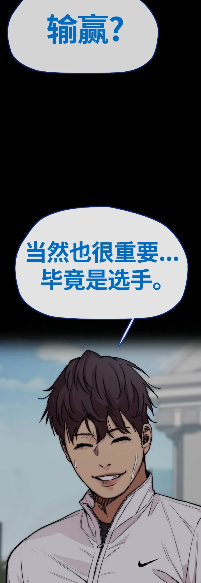 [第4部] 第40话 人类导弹 第96页
