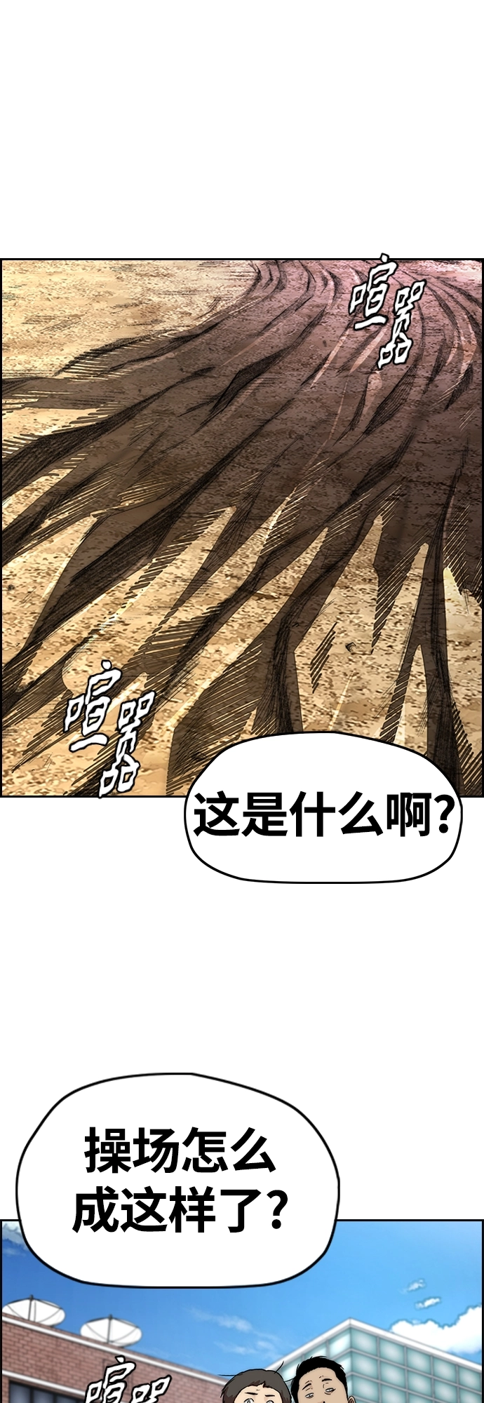 [第4部] 第40话 人类导弹 第100页