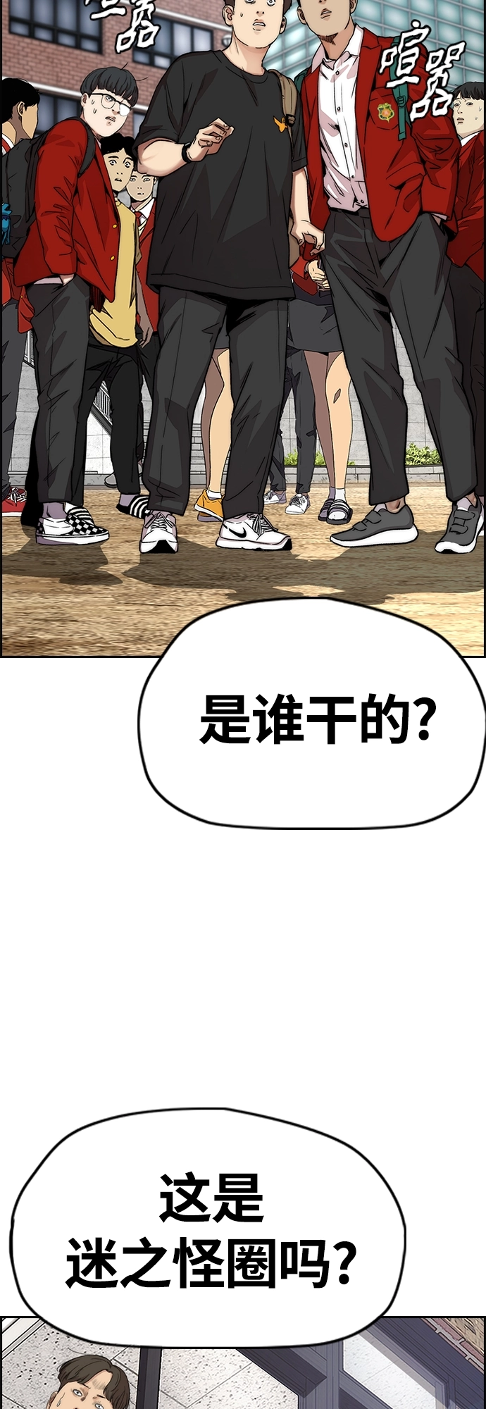 [第4部] 第40话 人类导弹 第101页