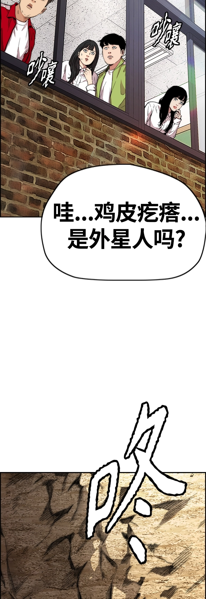 [第4部] 第40话 人类导弹 第102页