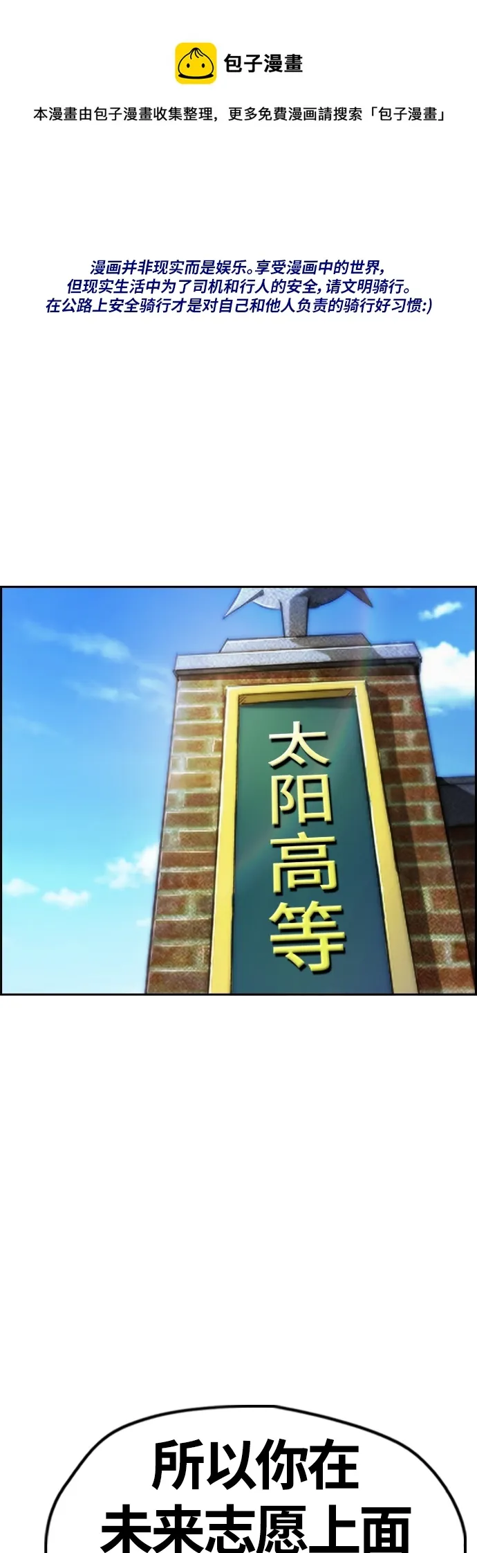 [第4部] 第39话 有趣的缘分 第1页