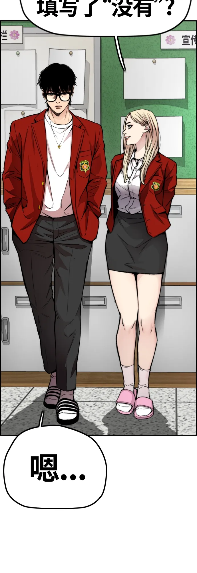 [第4部] 第39话 有趣的缘分 第2页
