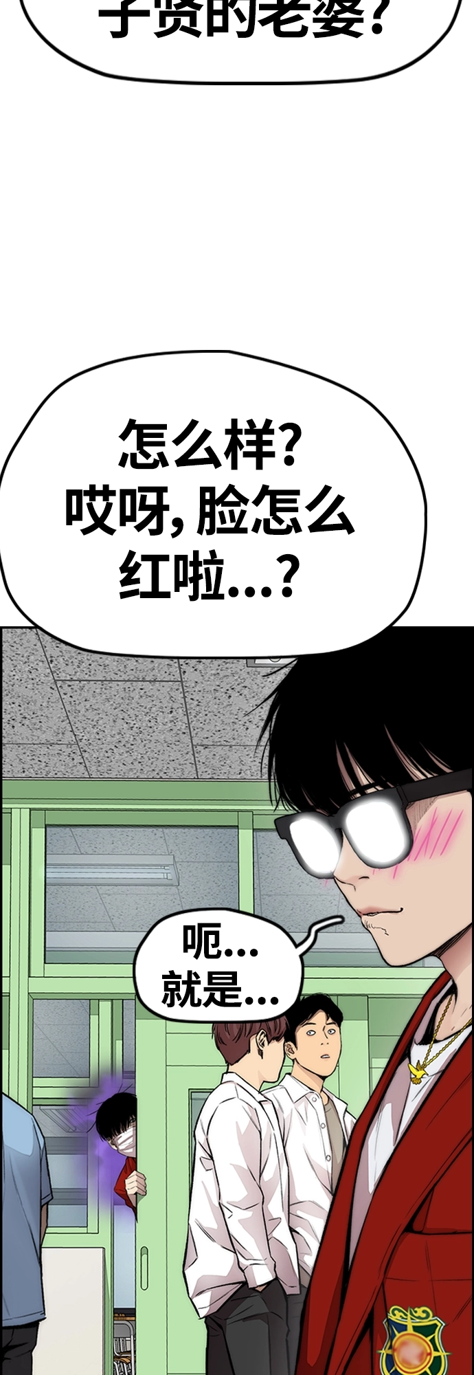 [第4部] 第39话 有趣的缘分 第4页