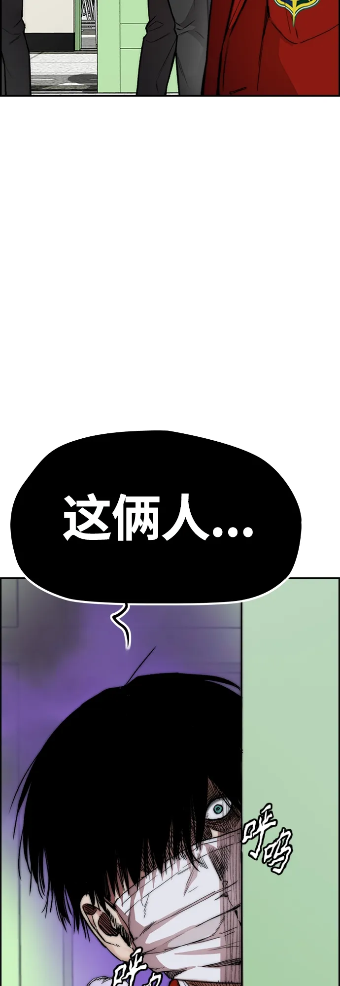 [第4部] 第39话 有趣的缘分 第5页