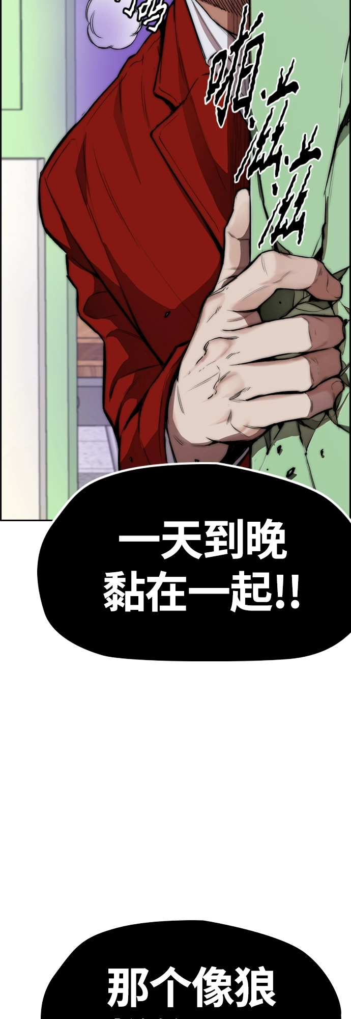 [第4部] 第39话 有趣的缘分 第6页