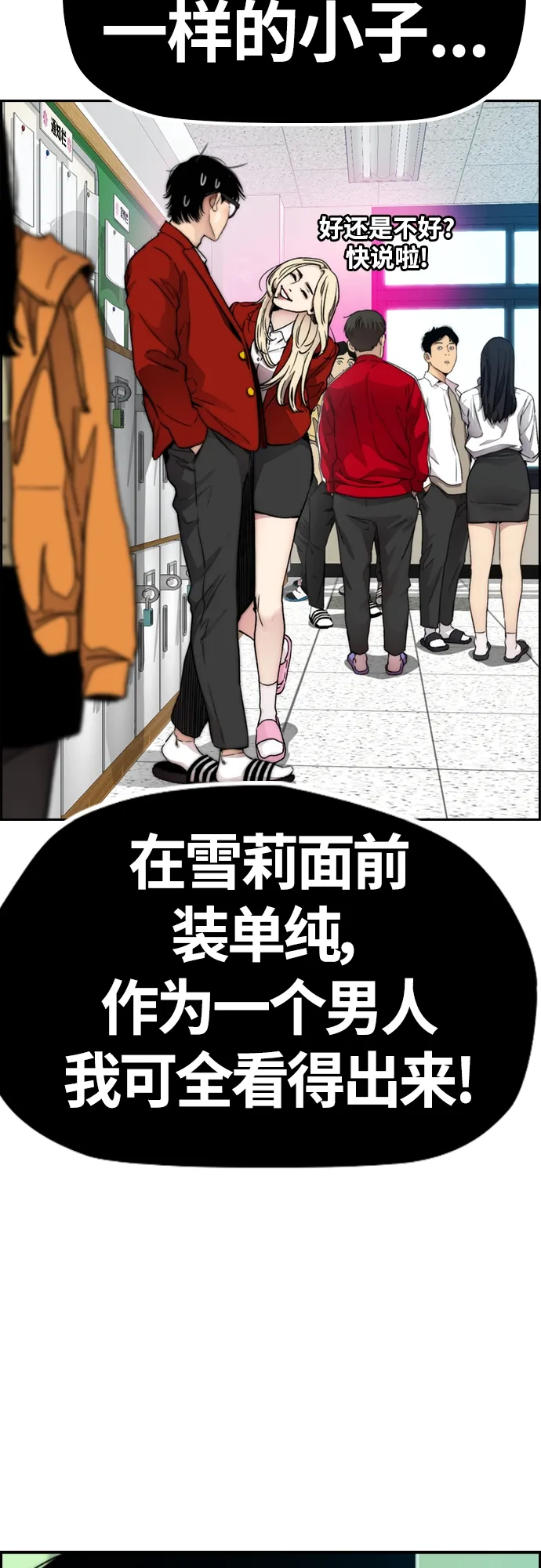 [第4部] 第39话 有趣的缘分 第7页