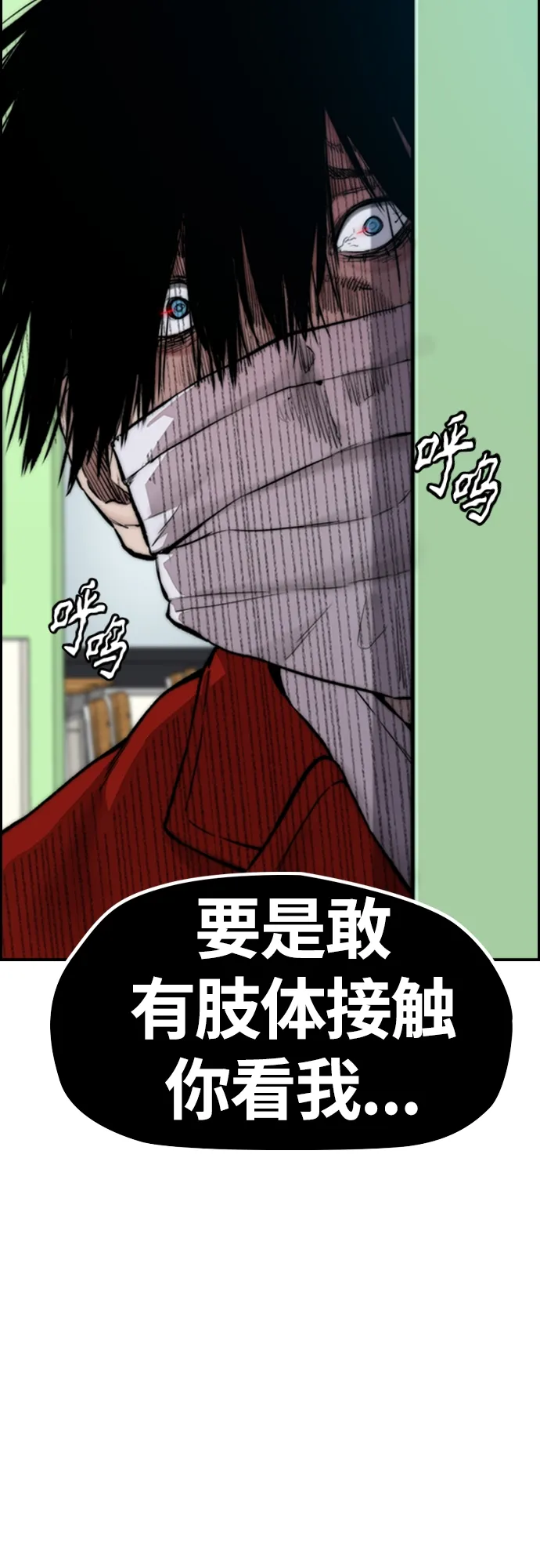 [第4部] 第39话 有趣的缘分 第8页