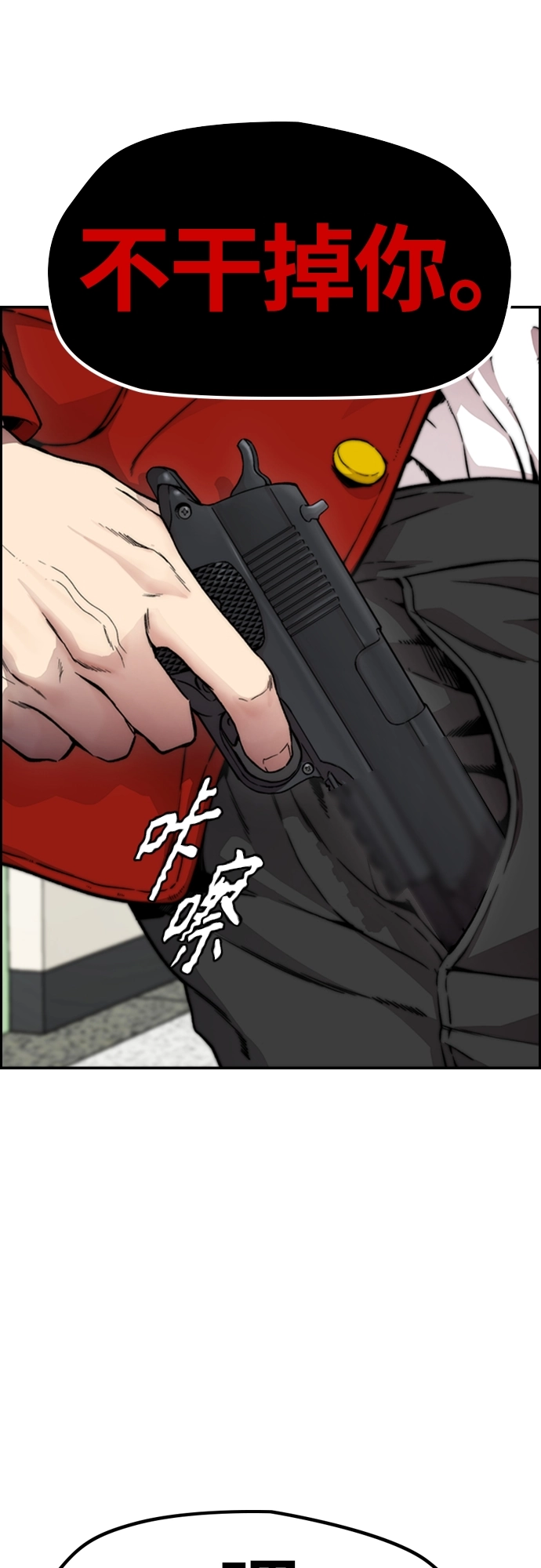 [第4部] 第39话 有趣的缘分 第9页