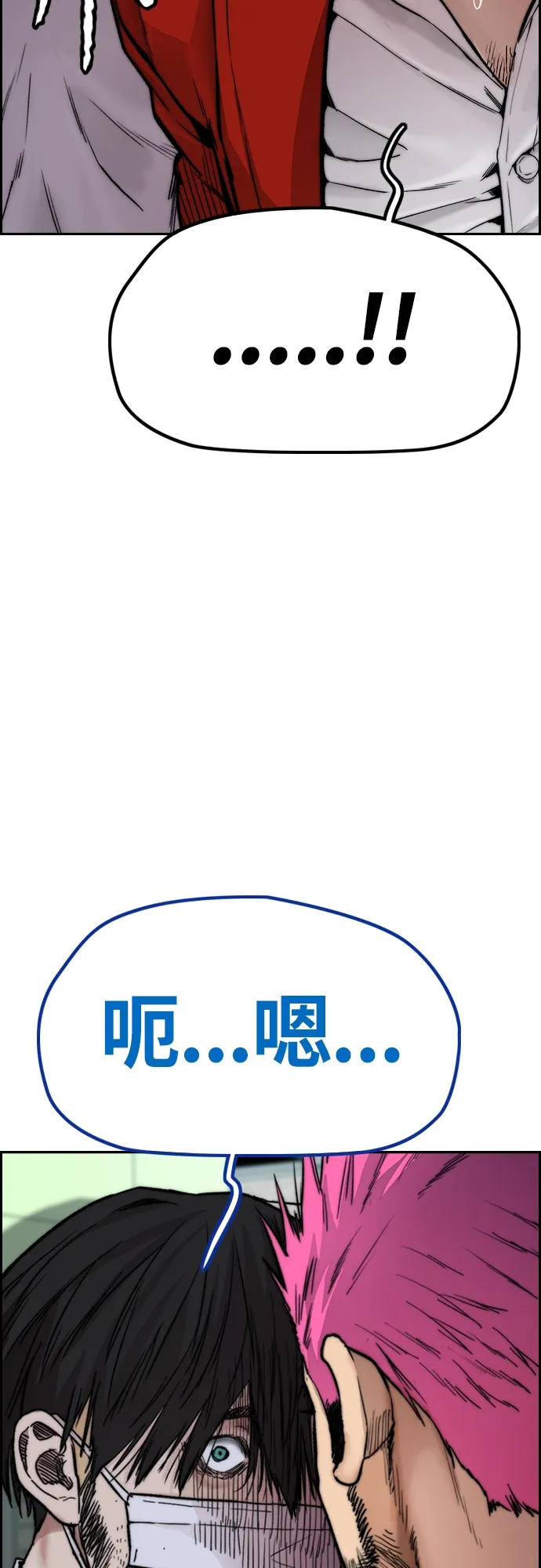 [第4部] 第39话 有趣的缘分 第12页