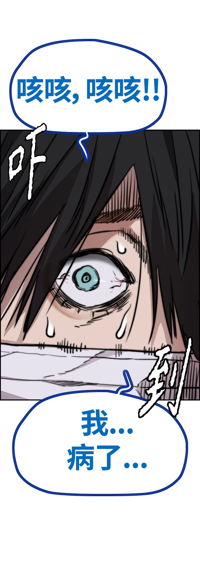 [第4部] 第39话 有趣的缘分 第15页