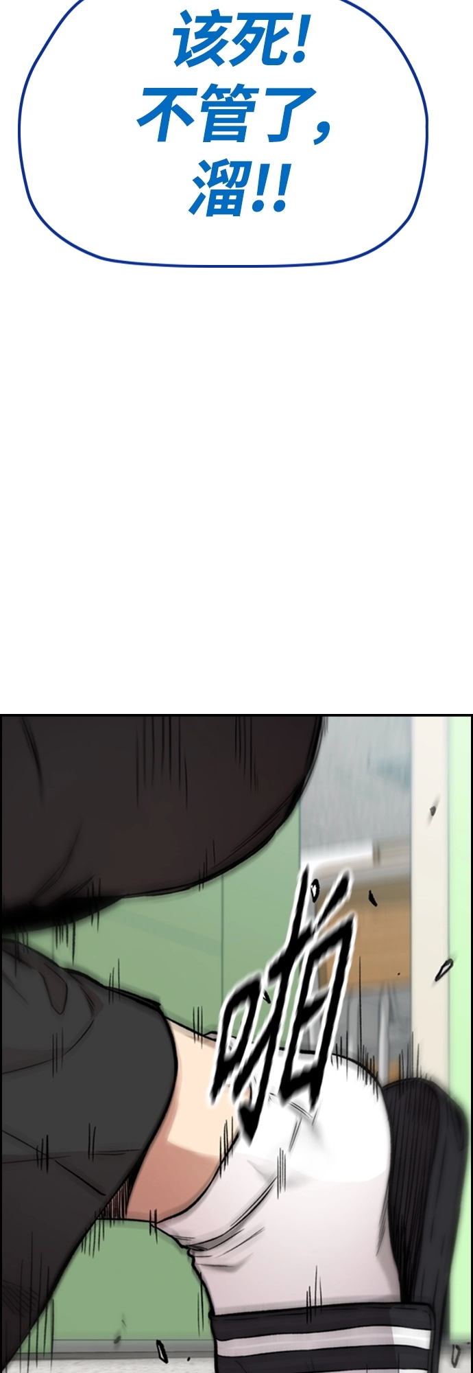 [第4部] 第39话 有趣的缘分 第17页