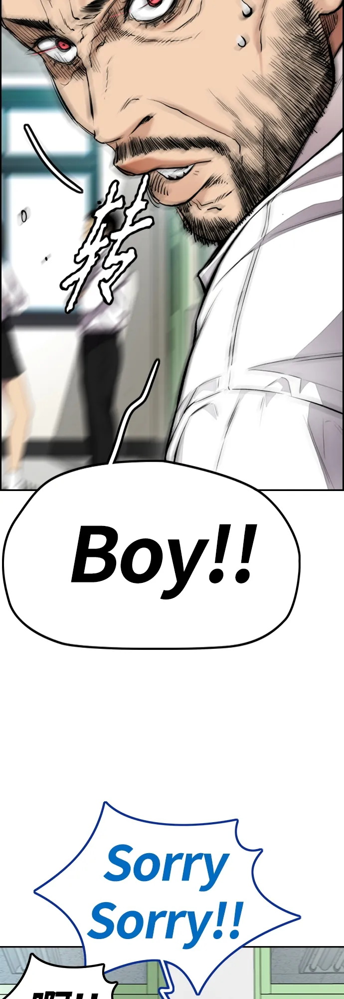 [第4部] 第39话 有趣的缘分 第20页