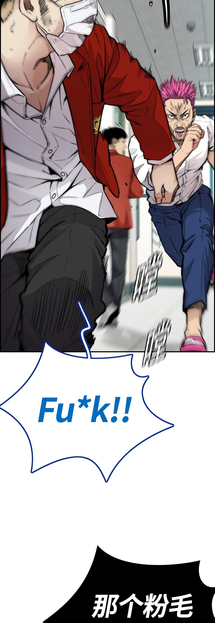 [第4部] 第39话 有趣的缘分 第22页