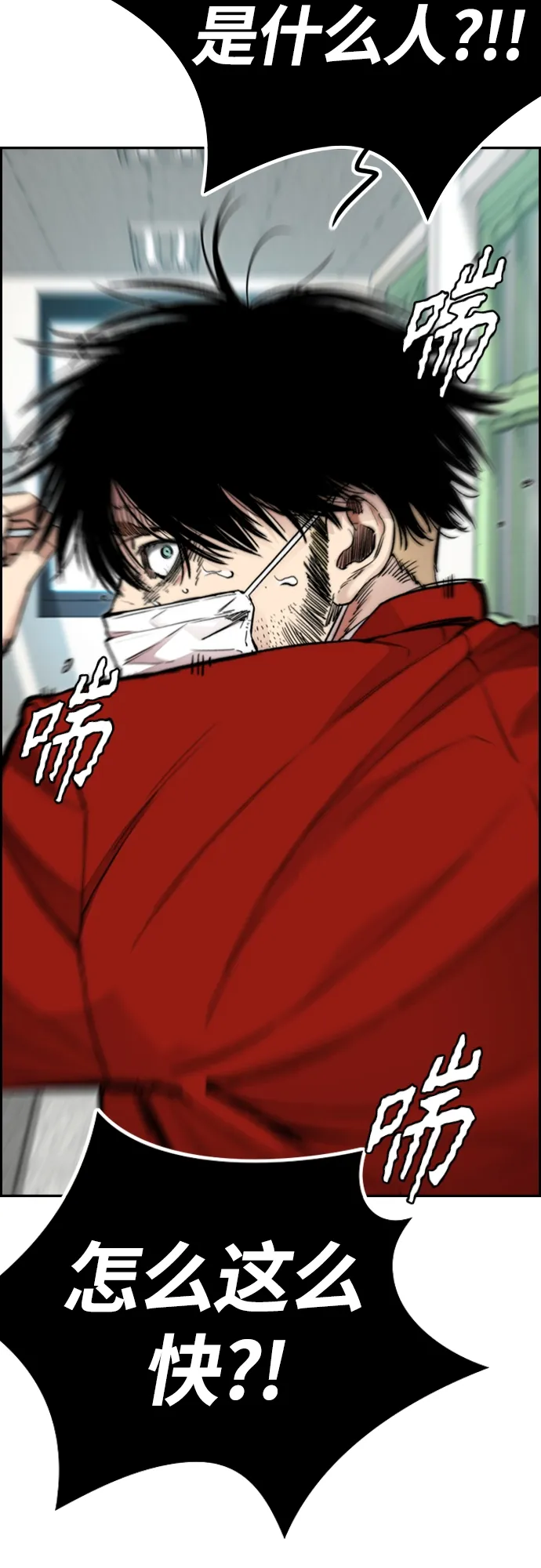 [第4部] 第39话 有趣的缘分 第23页
