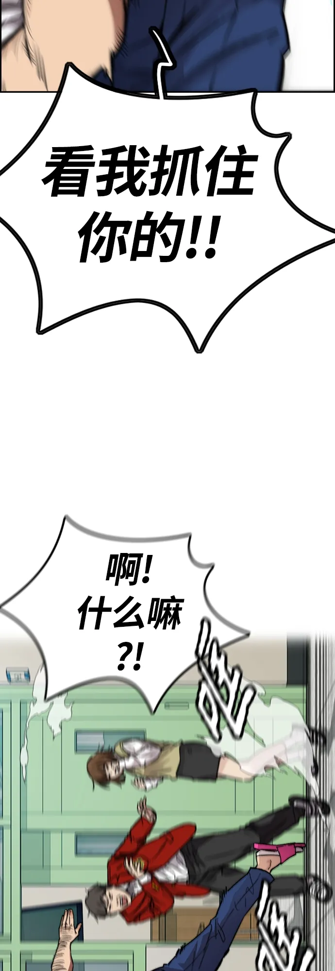 [第4部] 第39话 有趣的缘分 第25页