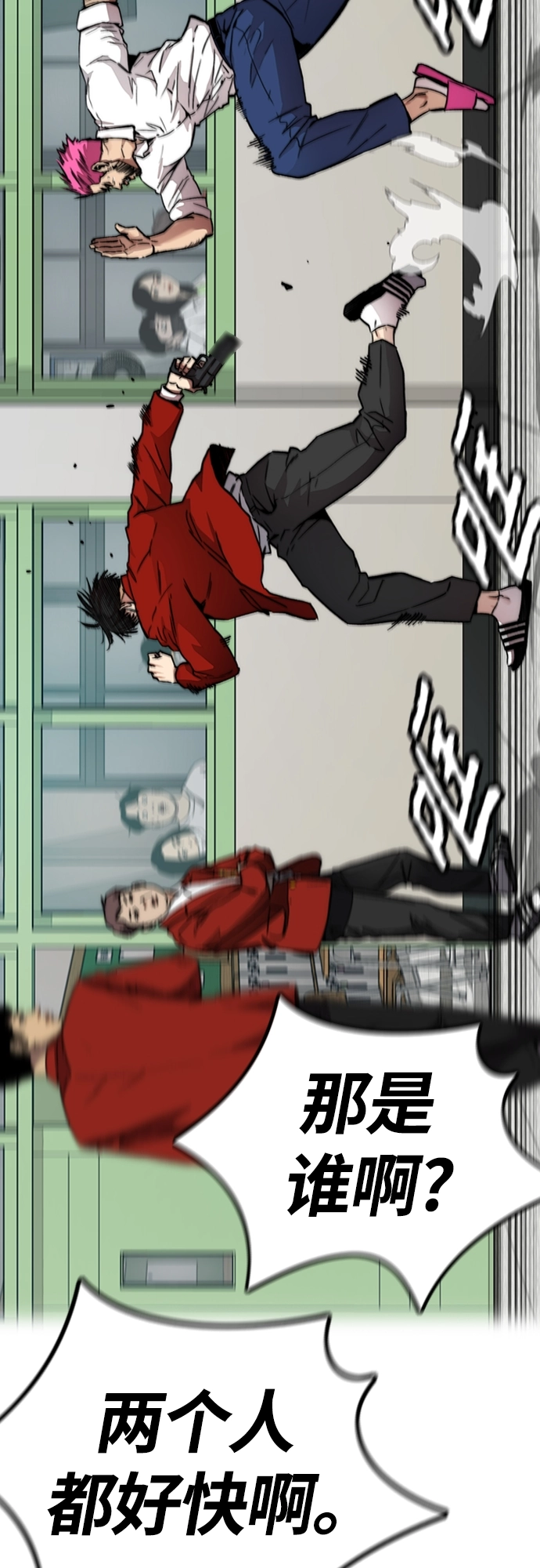 [第4部] 第39话 有趣的缘分 第26页