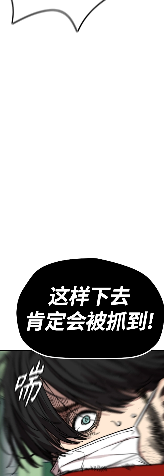 [第4部] 第39话 有趣的缘分 第27页