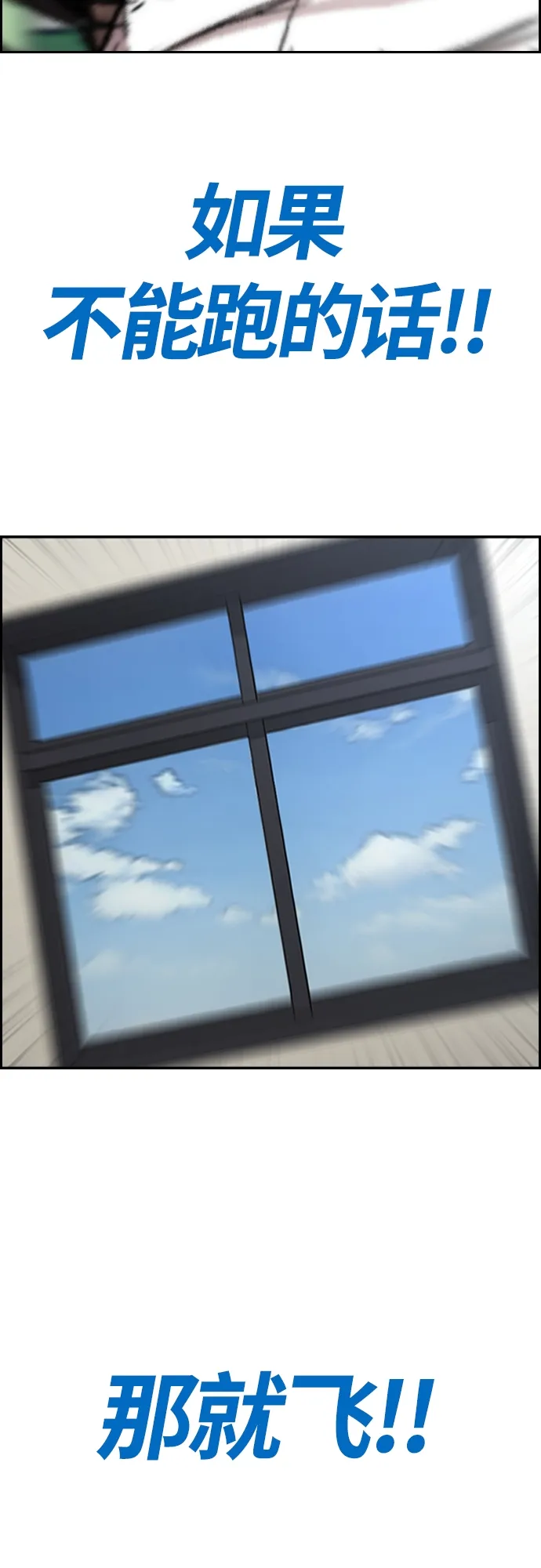 [第4部] 第39话 有趣的缘分 第29页