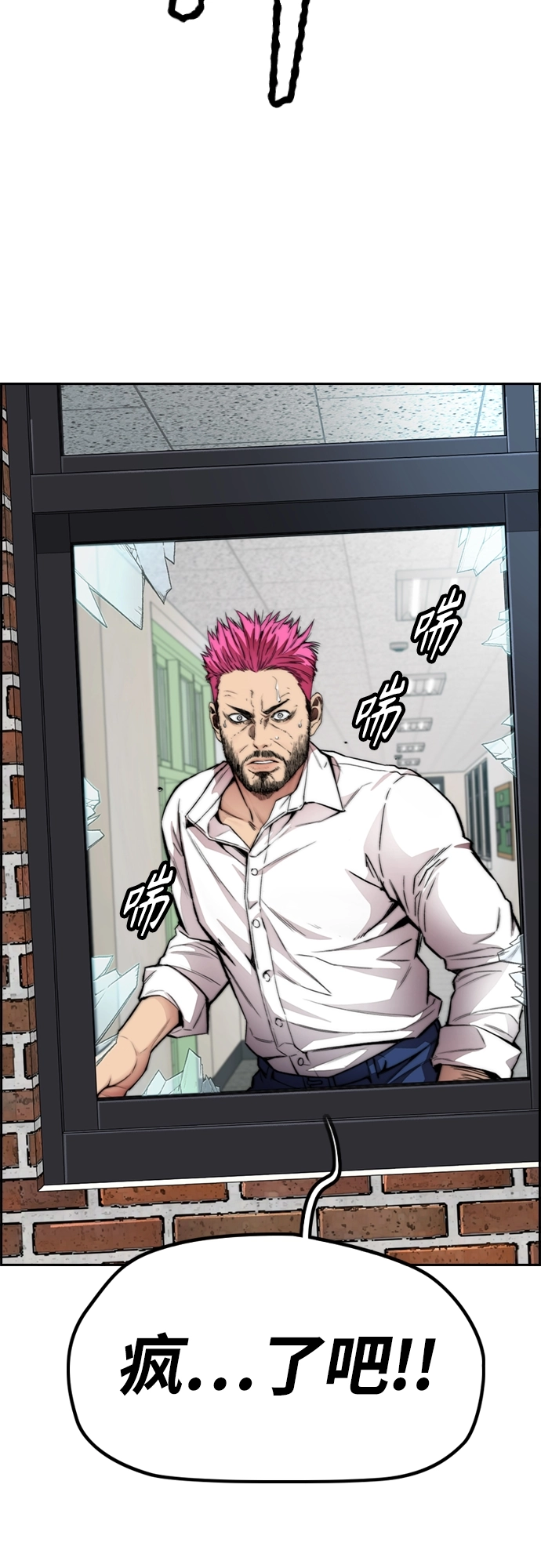 [第4部] 第39话 有趣的缘分 第31页