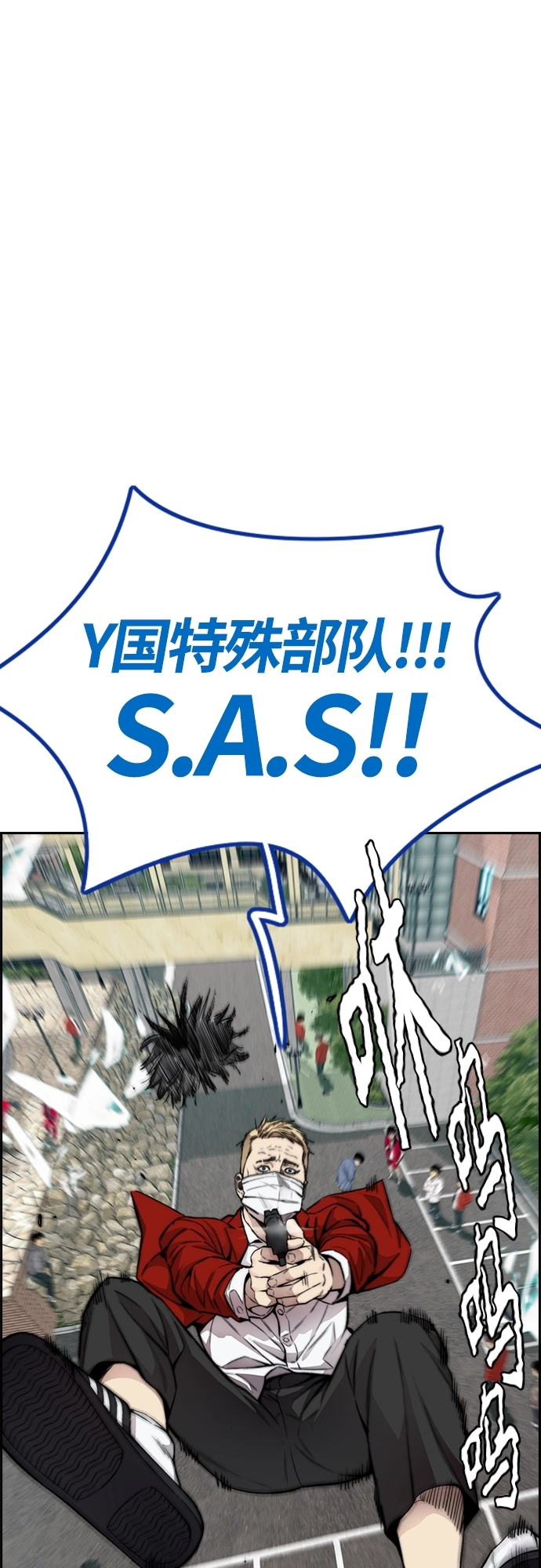 [第4部] 第39话 有趣的缘分 第33页