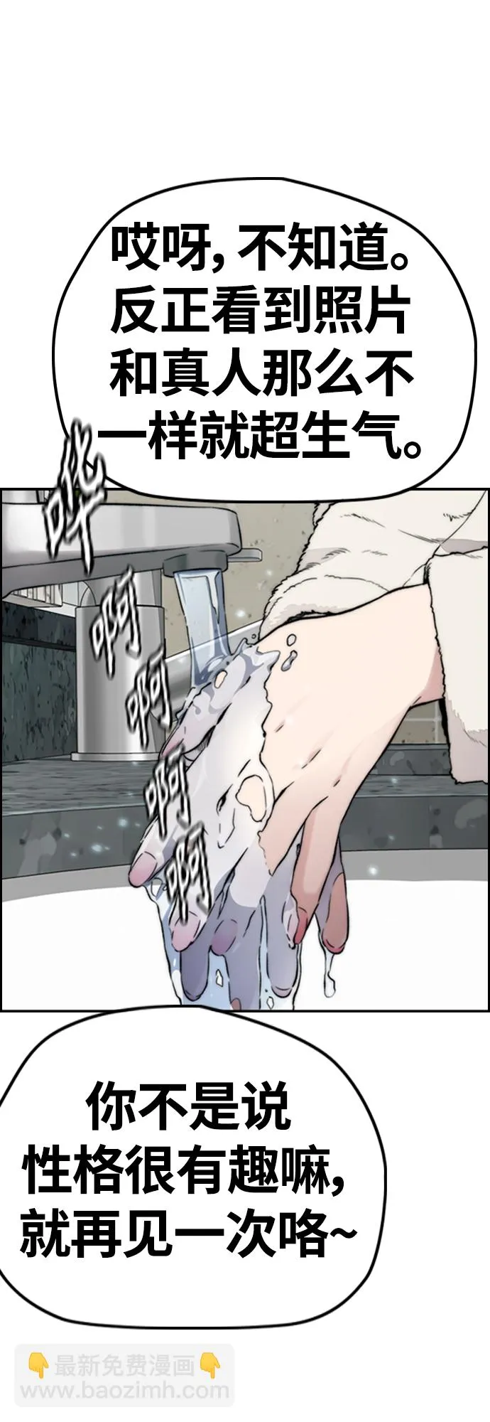 [第4部] 第39话 有趣的缘分 第43页